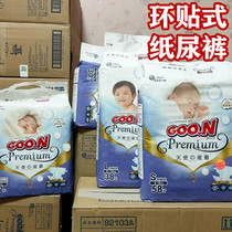 Goo. n King angel ring sticker diapers nb62 pieces S58 pieces M46 pieces L38 pieces xl30