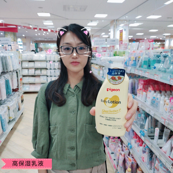 Japan's native pigeon avocado moisturizing milk baby baby body milk children wood fruit oil lotion 300ml