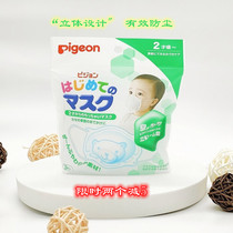 Japans native shellfish baby child baby mask bear mask warm PM 3 pieces in stock from 2 years old