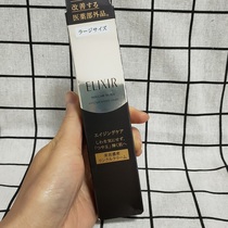 Japans local version of Elixir Yilisier eye and lip texture cream 22g eye cream fine lines fade