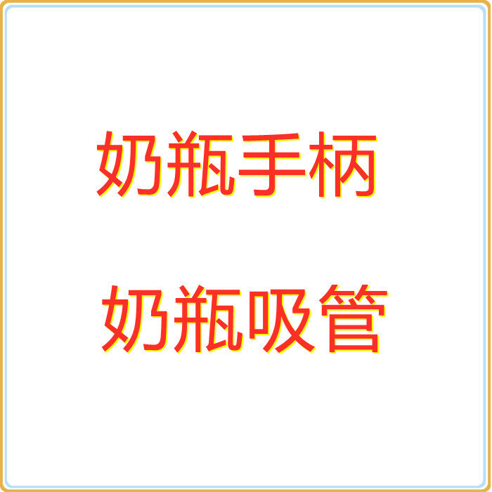 Wide Neck Bottle Handle Straw