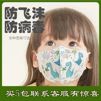 Japanese green nose Children Baby mask children 1-3 4-8 6-12 once boys and girls Anti-droplets breathable