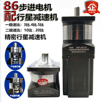 Precision planetary reducer 86 stepper motor set Right angle gear reducer Transmission motor Vertical