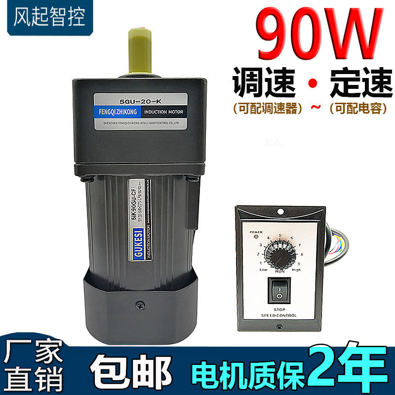 Throttle motor Small 90W120W250W400W AC gear variable-speed reduction motor 220V motor micro