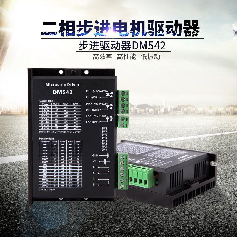 42 57 86 Stepper driver Two-phase stepper motor set DM542 Power supply 24V current 4 2A motor