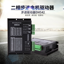 42 57 86 Stepper driver Two-phase stepper motor set DM542 Power supply 24V current 4 2A motor