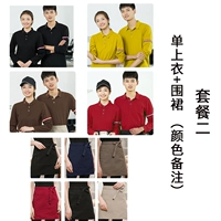 Комплект, фартук