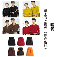 Комплект, фартук