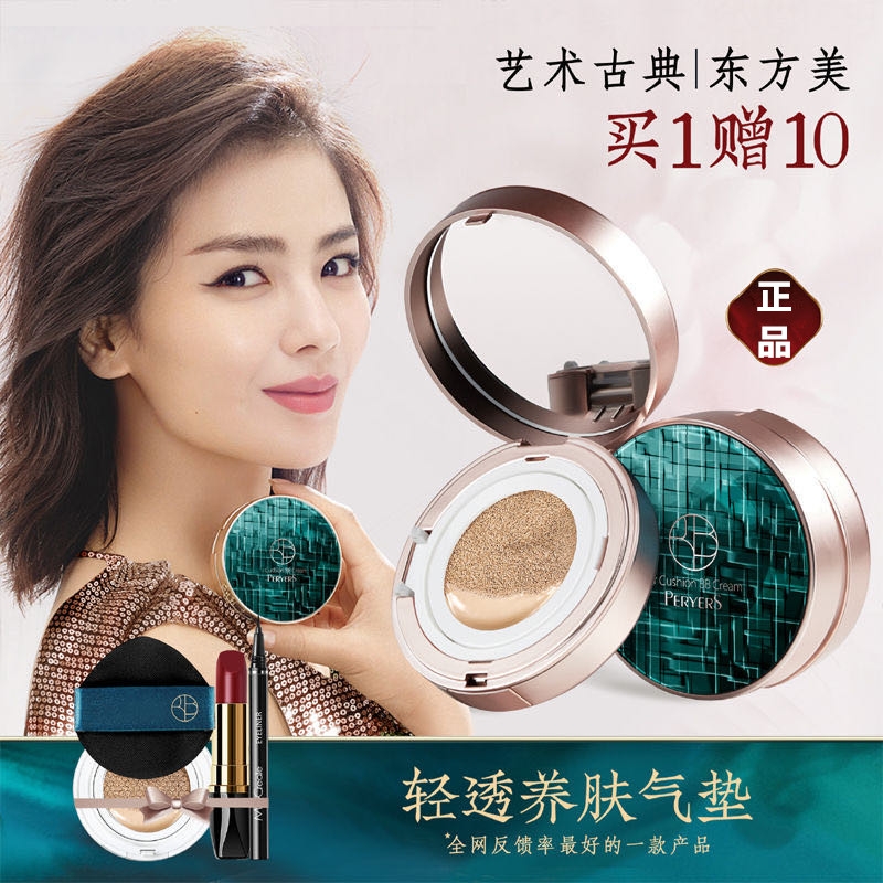 Flawless powder bottom liquid control oil air cushion bb cream moisturizing and moisturizing constant makeup lasting no-makeup isolation cc stick with bright complexion