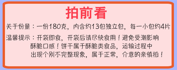 拍3发4！岩烧芝士脆饼干共180gx4包