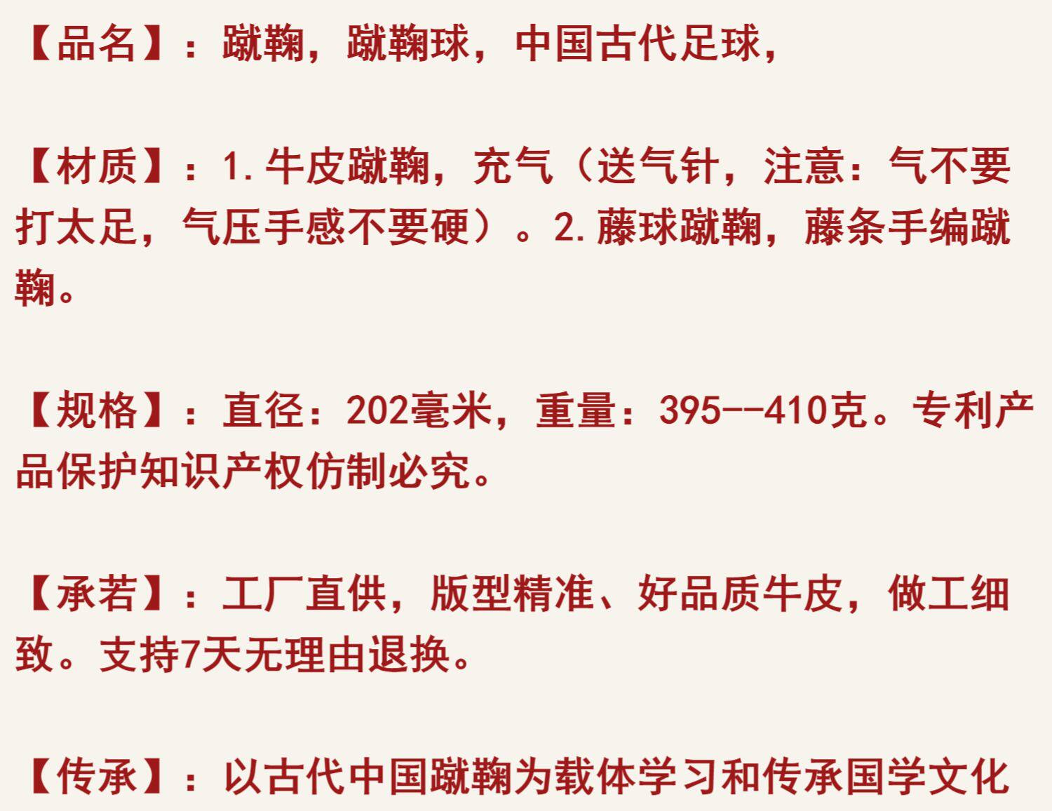 Мяч для сепак такро 儿童蹴鞠球手工制作藤球古代足球篾球进口藤球蹴鞠蹋鞠球蹴球蹴圆