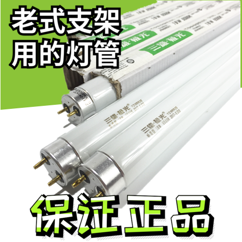 Sanxiong Aurora T8 tube fluorescent tube Traditional old-fashioned electronic tube school home parking lot 18W30W36W