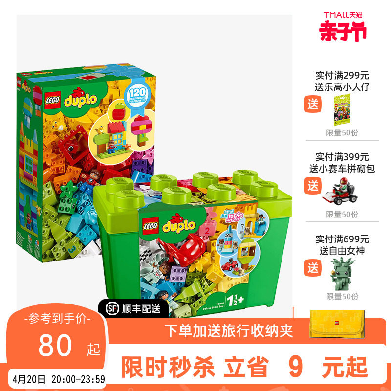Kaichi Lele High LEGOTempo Big Grain of Fun Barrelled Barrels of 10887 Child Puzzle Building Blocks Assembled Toys