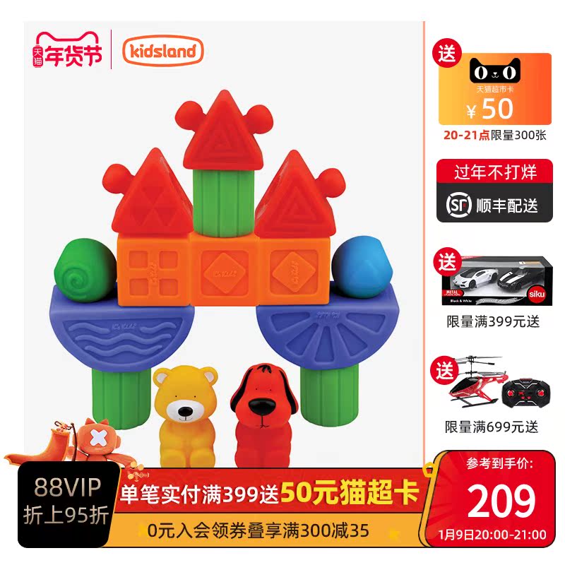 Kai Zhile Qi Zhiqisi Wisdom Soft Rubber Building Blocks Infant Enlightenment Creative Building Baby Can Bite Toys