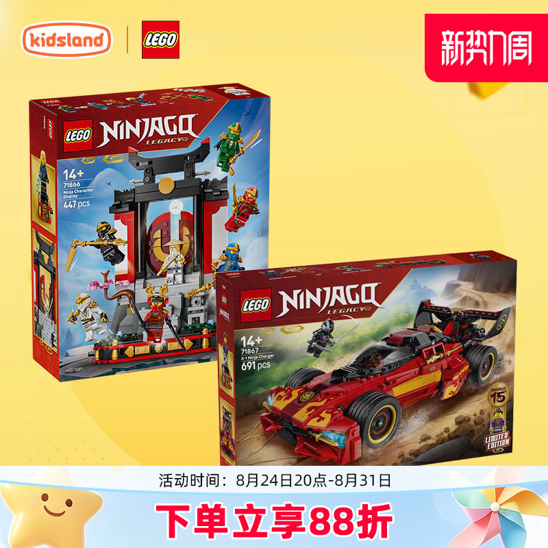 Lego Ninjago 15Th Anniversary Edition X-1 Ninja Chariot 71867 Boys' Educational Building Block Toy