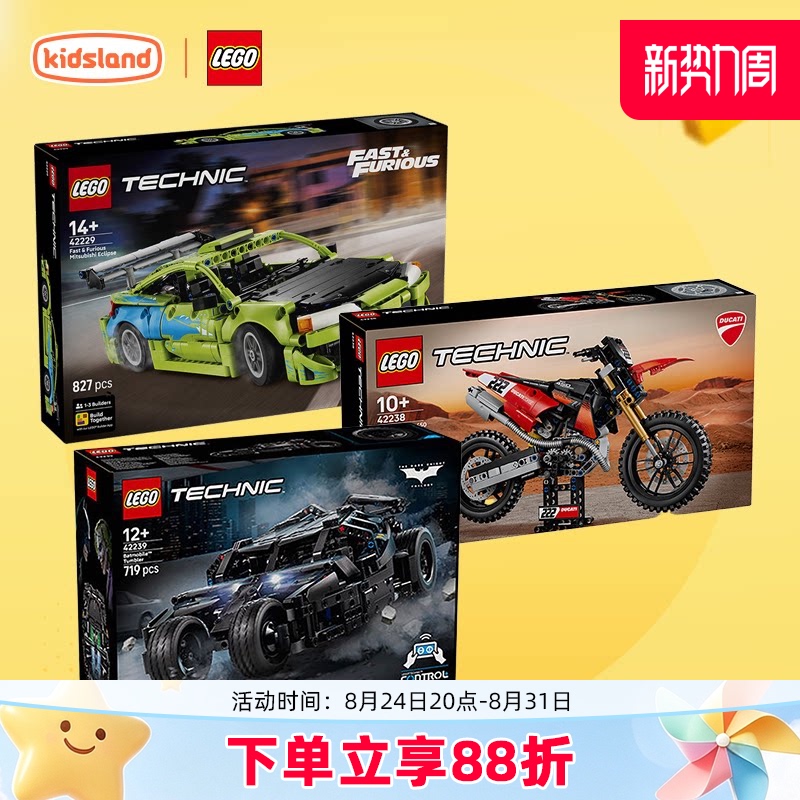 Lego Mitsubishi Eclipse Racing Car 42229 Boys' Building Block Model Children's Educational Toy