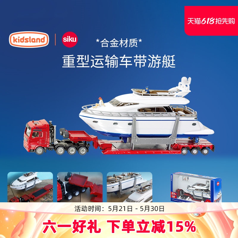 Siku Transport Vehicle Trailer Truck Model Simulation Alloy Car Children's Collectible Boy Toy