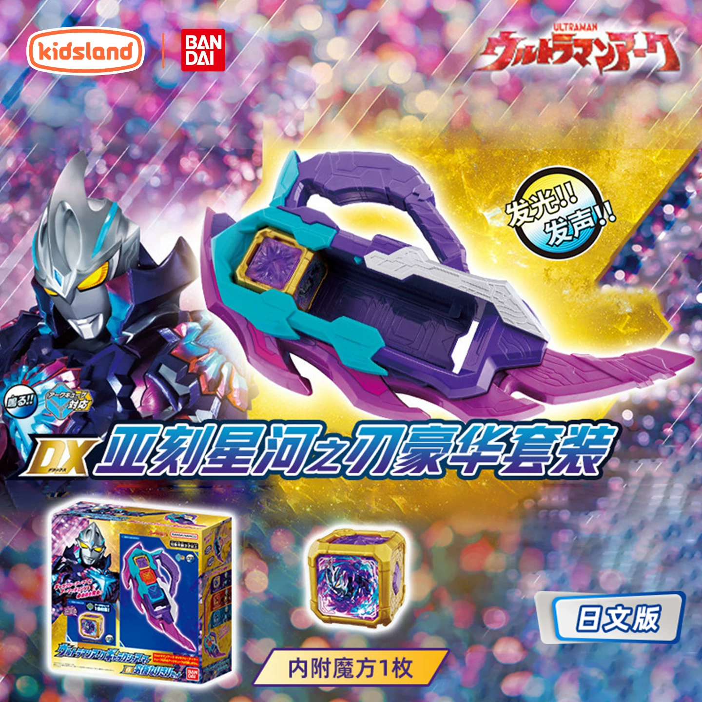 Bandai, Ultra, Ultraman Tiga, игрушка-трансформер для мальчиков