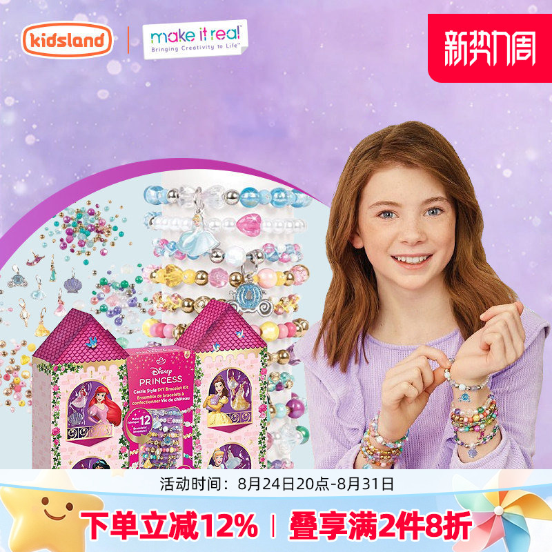 Make It Real Disney Princess Bracelet for Girls DIY Handmade Beaded Gemstone Toy