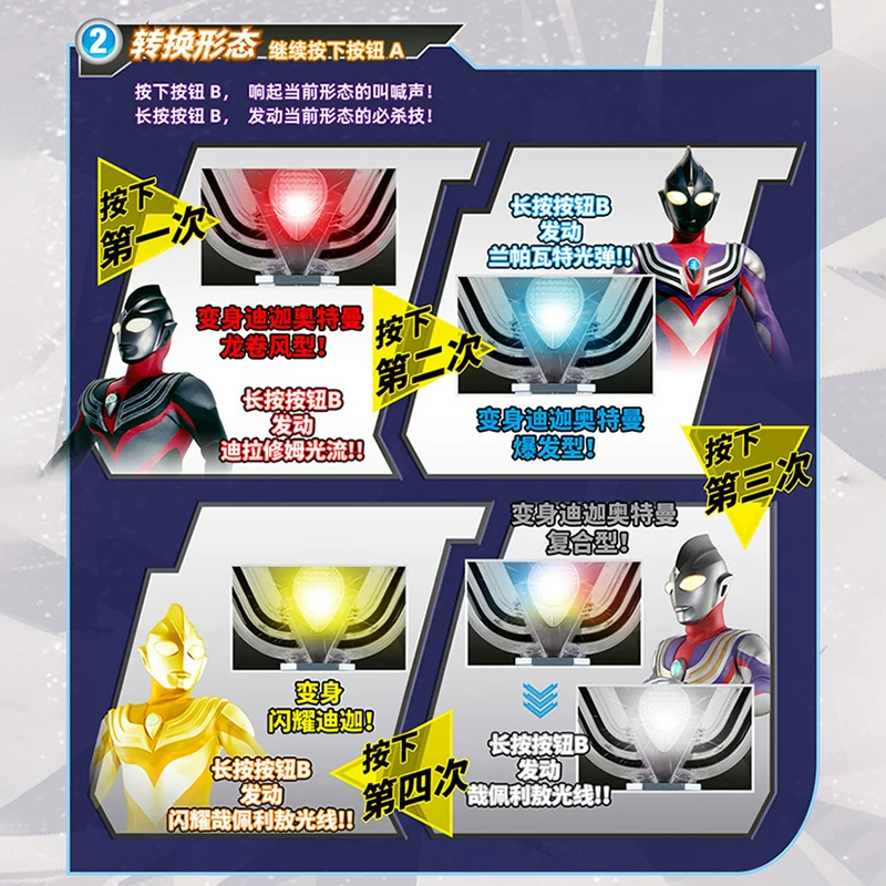 Bandai, Ultra, Ultraman Tiga, игрушка-трансформер для мальчиков