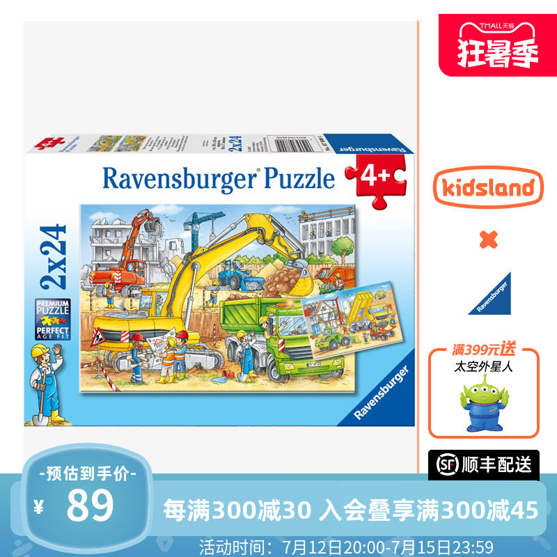 Keknowle Wise Think Ravensburger Zoo Jigsaw Puzzle Children's Puzzle Toy Male Girl 2x24 sheet
