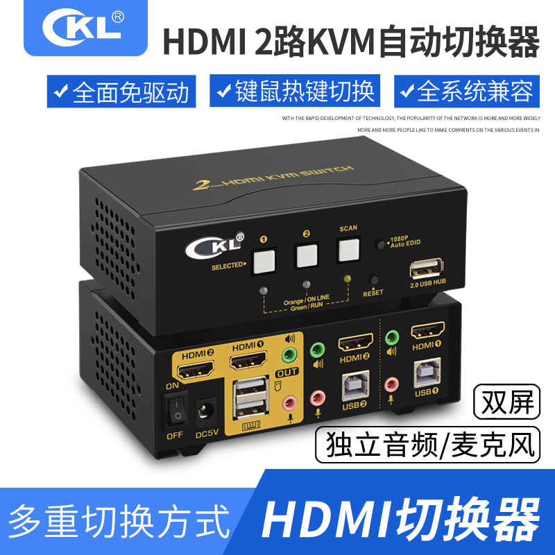 KVM switch 2 ports USB automatic HDMI 2 in 1 out shared keyboard and mouse audio microphone 92HUA