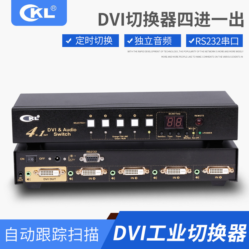 DVI switcher 4 in 1 out HD switcher 24 1 automatic switching timing switching remote control CKL-41D