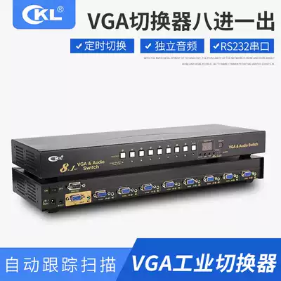 vga switcher eight into 8 enter through 1 out AV timing display remote monitoring switch 81S