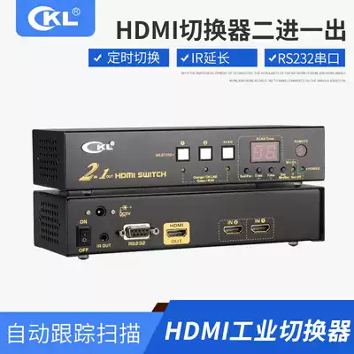 hdmi switcher 2 in 1 out automatic scanning switch Display monitoring monitoring conversion timing switching remote control 21h