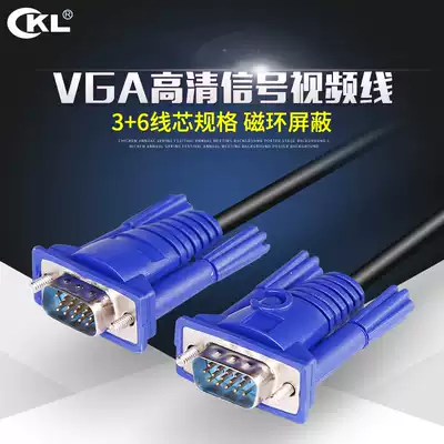 CKL VGA cable Computer screen cable VGA transmission cable VGA interface universal cable