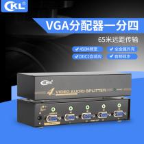 VGA splitter one point four audio and video splitter 1 point 4 computer splitter high-definition distribution CKL-104S