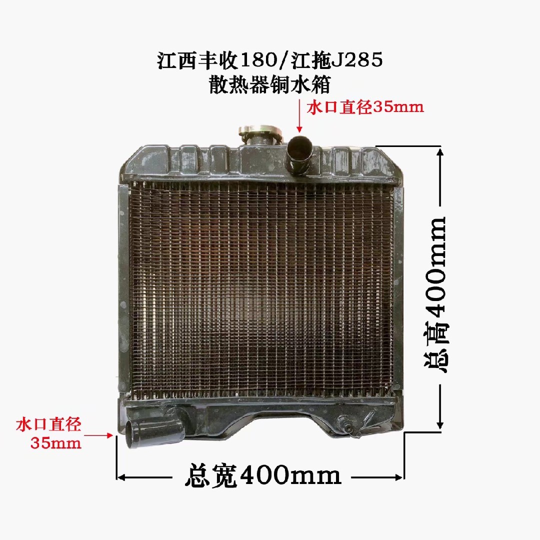 Jiangxi 285 Harvest 180 tractor two-cylinder diesel engine water tank accessories water-cooled four-stroke
