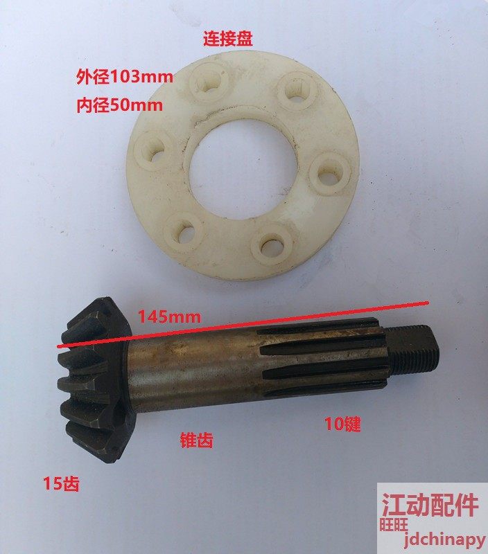 Dongfanghong 250 tractor 180 gearbox small bevel gear connecting plate Xinxiang 295 diesel engine parts
