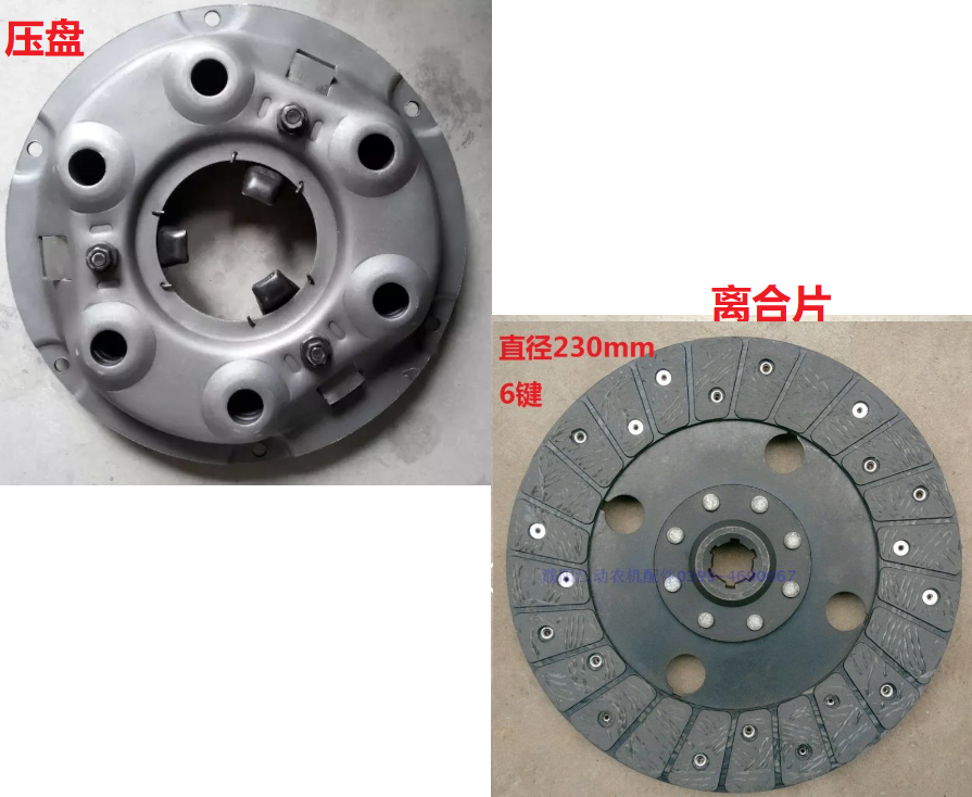 Taishan 300 Yandong 2100 flying diesel engine 250 clutch pressure plate clutch plate tractor accessories
