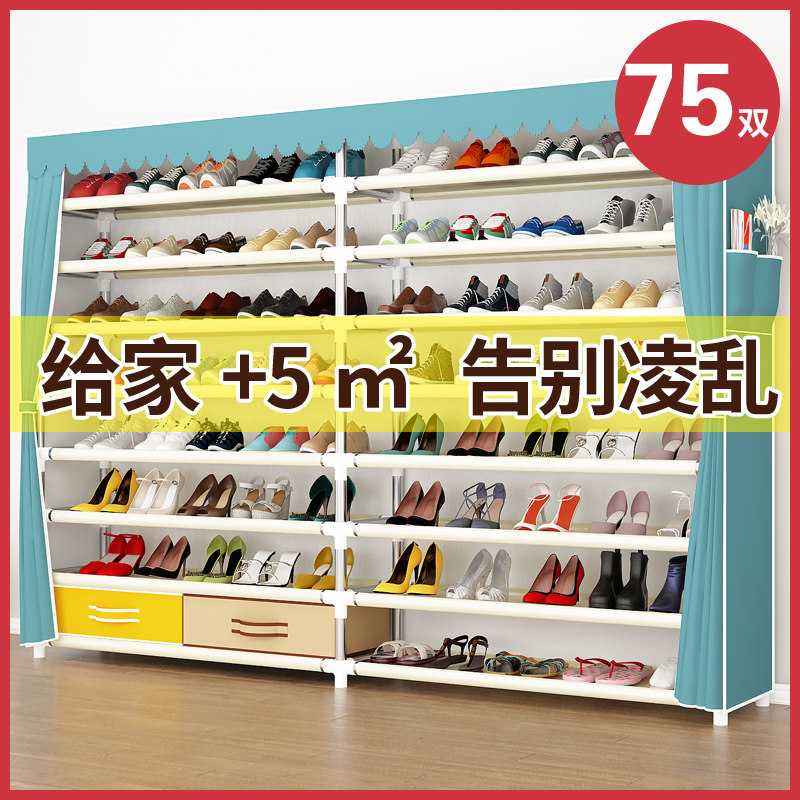 Shoe rack Simple Multilayer Living Room Home Doorway Dust shoe cabinet Large capacity 16MM plus coarse steel tube with drawer