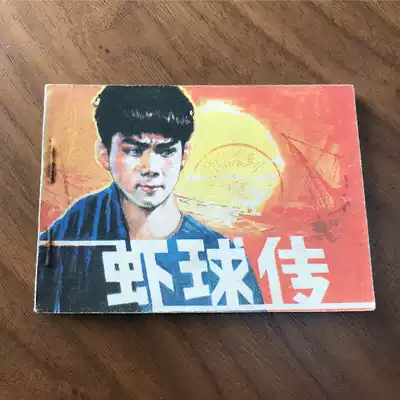 Nostalgic collection comic book 