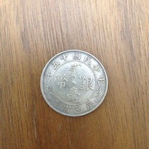Two cents of silver coins in the 15th year of the Republic of China in Guangxi Province