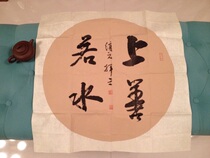 Calligraphy and painting calligraphy work Shangshen Ruo Shui round fan