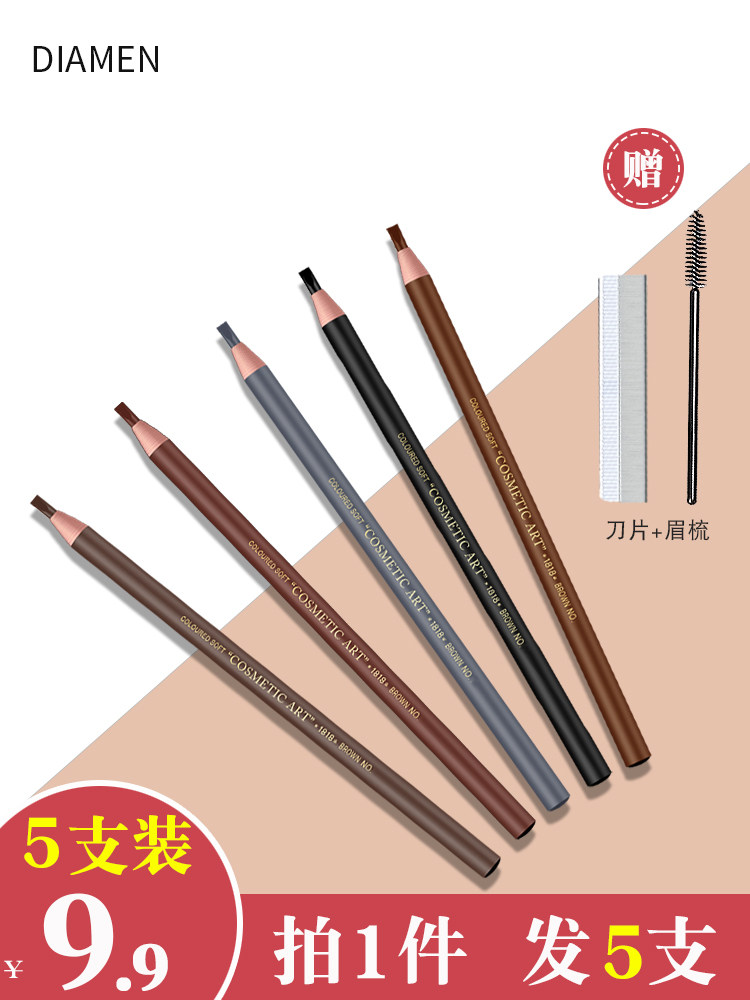 Li Jia Saitai recommended pull line eyebrow pencil waterproof sweatproof long-lasting non-fading female natural knife type beginner Qi very fine