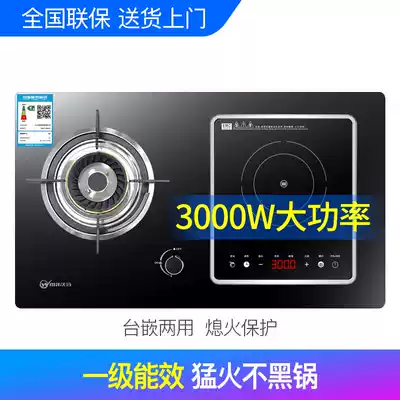 New gas-electric stove gas stove embedded induction cooker gas stove gas stove liquefied gas gas gas stove