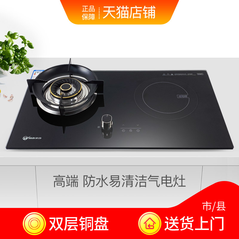 Integrated gas cooker home gas cooker with small embedded timing induction cookers for electrical and electric dual-use stove gas stove