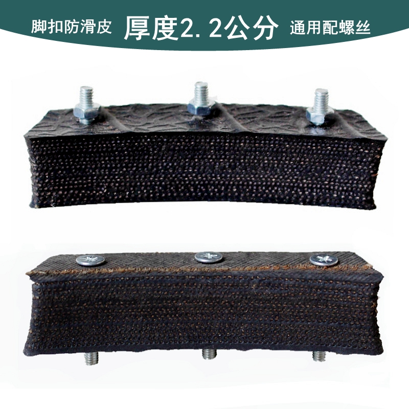 Electrician Telecom Artificial foot Accessories Small Rubber Sheet Thickening Type Anti Slip Leather Climbing Cement Pole Iron Shoe Small Claw Matching Screw