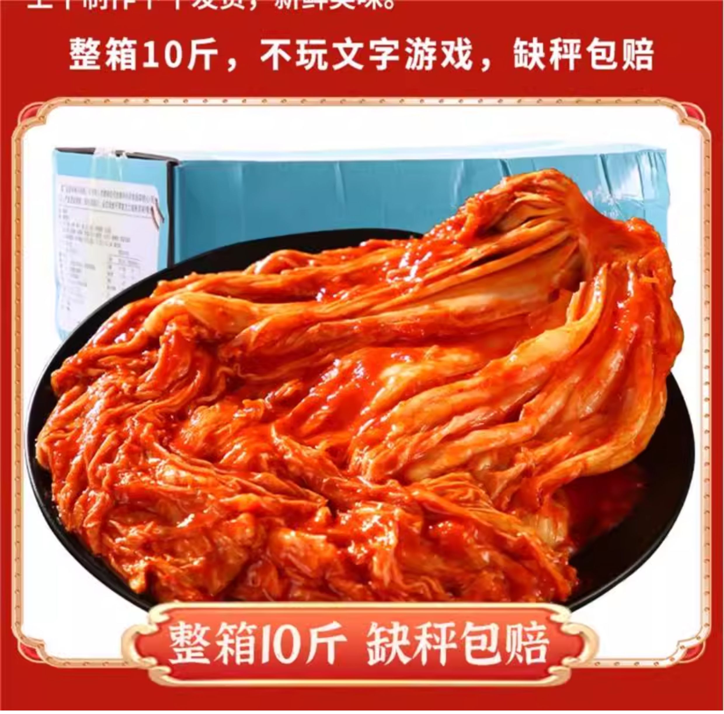 Korean Style Spicy Napa Cabbage Kimchi 500g Pre-Cut Fermented Pickled Cabbage for Rice Noodles and Cooking overview