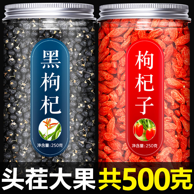 枸杞子真的能养生?宁夏特级500g野生枸杞评测来啦!枸杞子养生秘籍大公开枸杞功效枸杞子泡水枸杞子炖汤枸杞子吃法-枸杞原浆-淘宝好物网