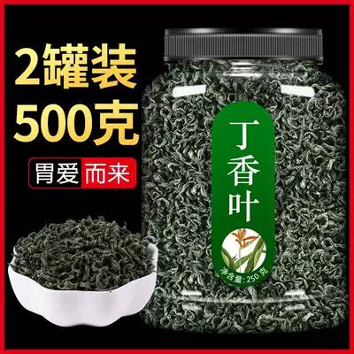 Clove leaf tea clears the mouth and regulates the stomach, nourishes the stomach, nourishes the stomach, and warms the stomach Flower tea removes bad breath and flatulence Premium male