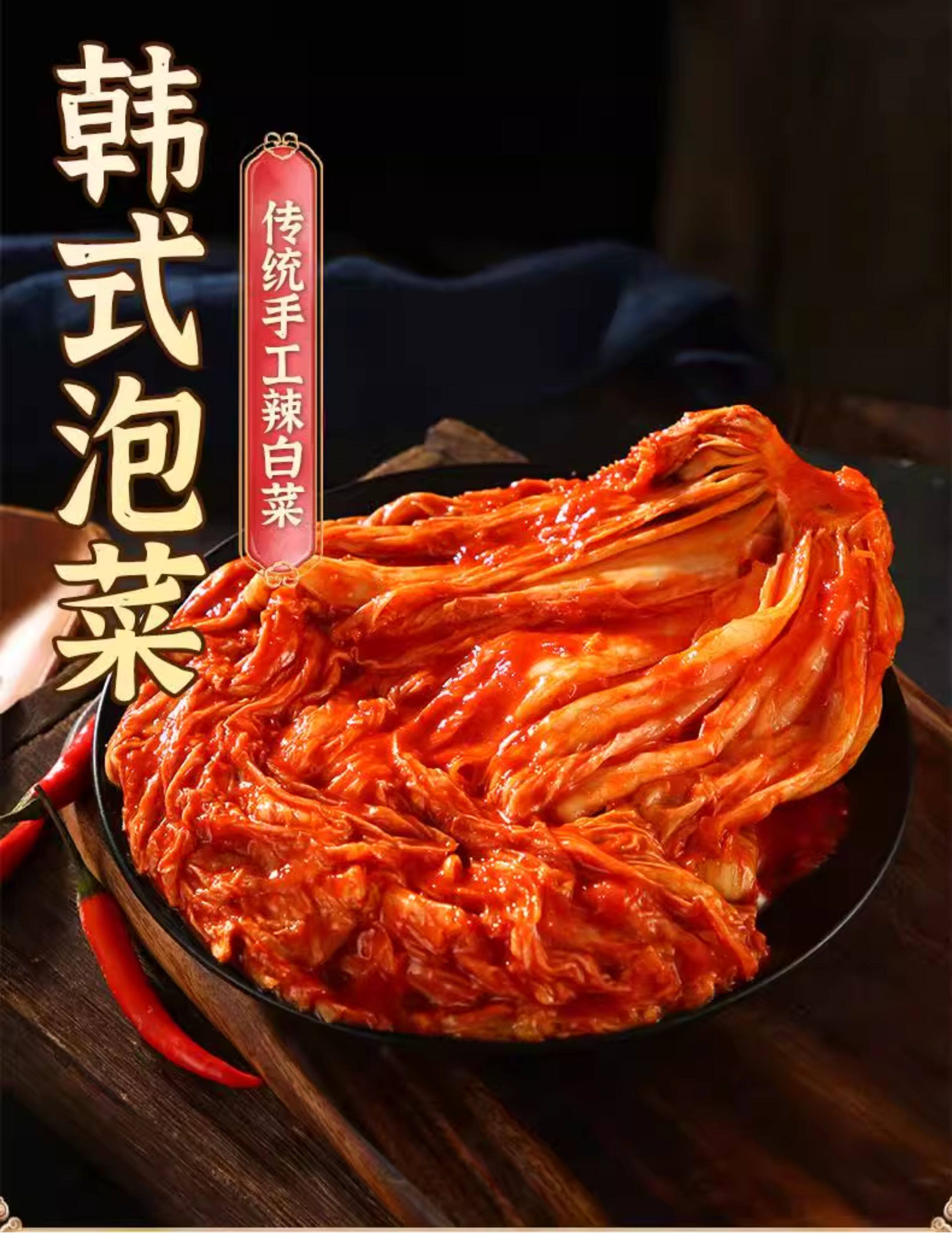 Korean Style Spicy Napa Cabbage Kimchi 500g Pre-Cut Fermented Pickled Cabbage for Rice Noodles and Cooking overview