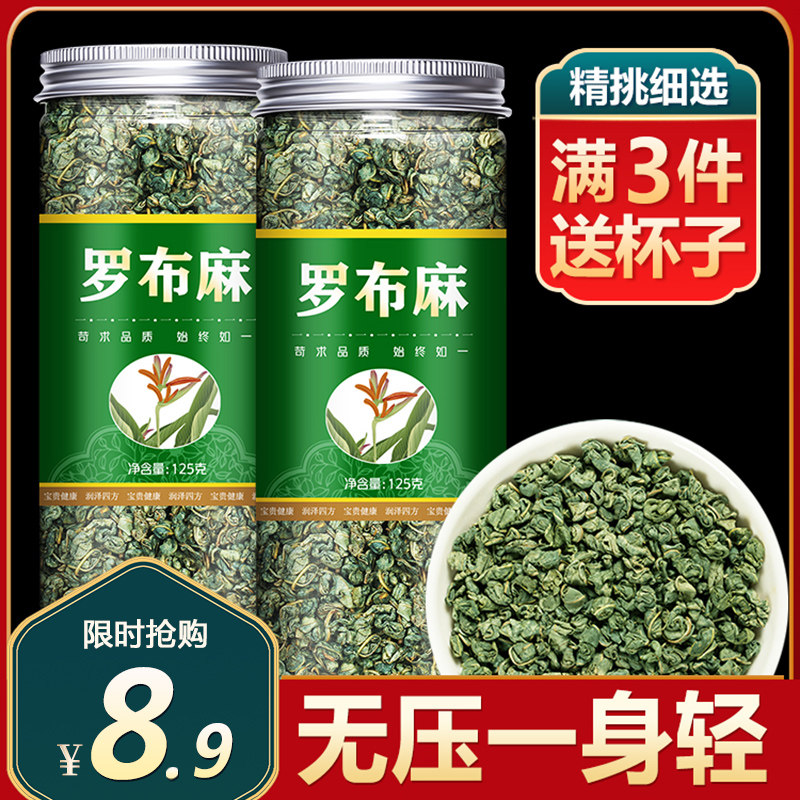 Robb Hemp Tea 125g Xinjiang Wild Unsteady Blood Pressure Special Class Gynogyi 3 High Raised Raw Tea Blood Lipids Blood Sugar