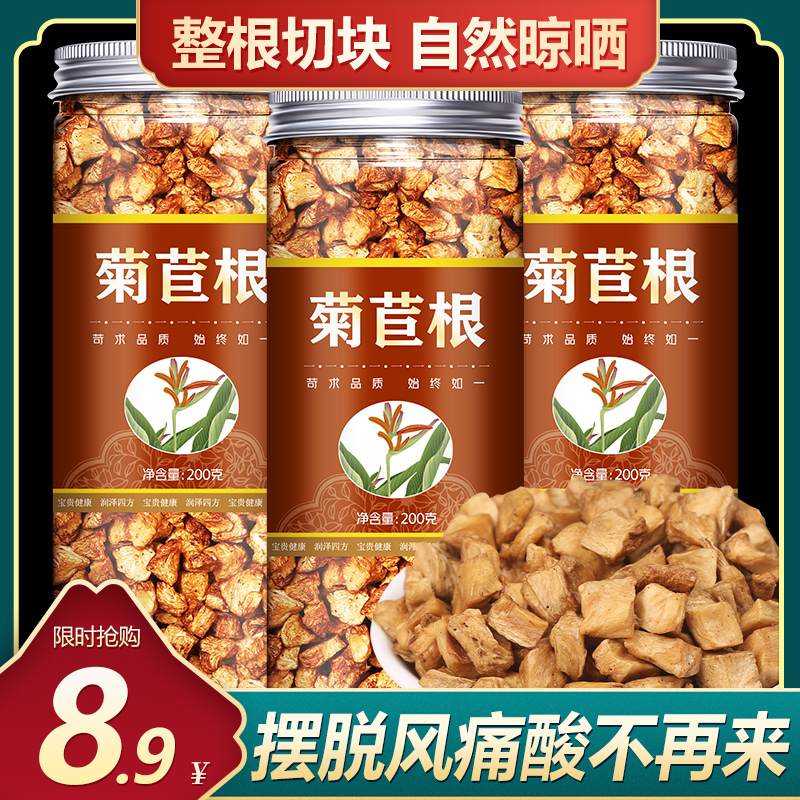 Chicory root tea 200g Changbai Mountain chicory root magnolia root can be paired with dandelion gardenia tea non-special wild