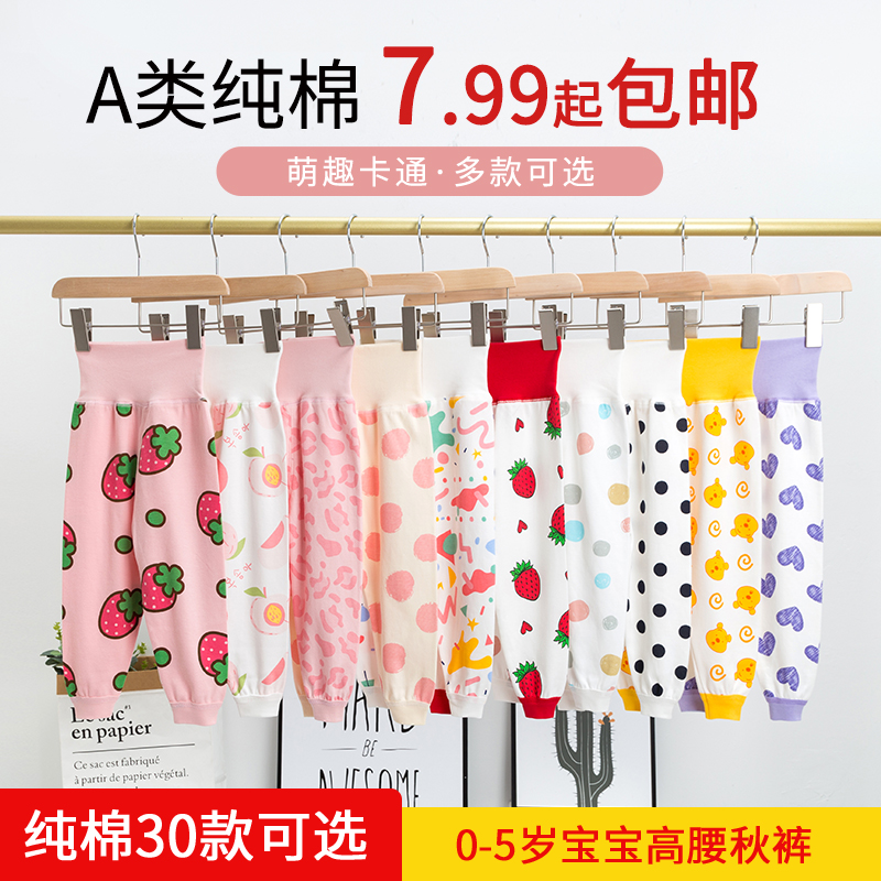 Baby girl cotton long johns baby high waist belly pants children's autumn warm open file leggings spring and autumn pants