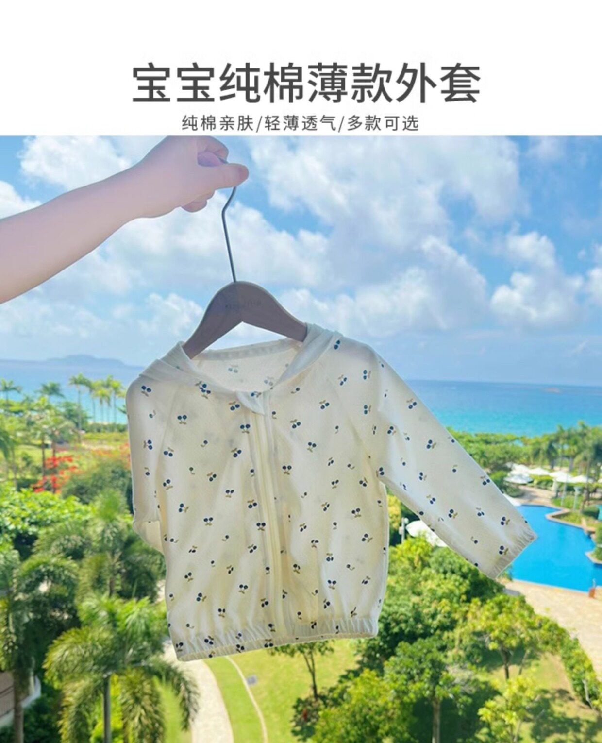Детская кожаная одежда / солнцезащитная одежда 儿童秋季空调服外套小男童薄款纯棉空调衫女宝宝2025新款外穿夏装 No brand